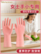 洗碗手套小号厨房家务耐用洗衣防水乳胶橡胶夏季 女士干活专用 薄款
