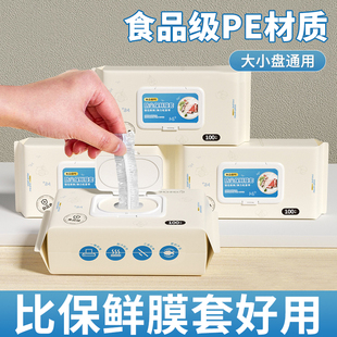 家用食品级一次性保鲜膜套PE材质专用保鲜袋带松紧加厚耐用强柔韧