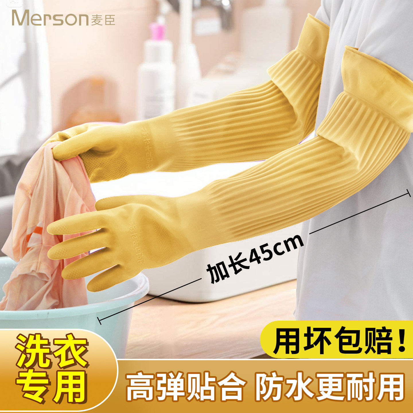 洗衣服专用手套加长防水加厚耐用款洗衣女家务洗碗厨房清洁长手臂,家庭/个人清洁工具,常规家务手套,淘宝优惠券,粉丝福利购,淘宝优惠卷