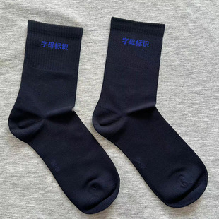 正品藏蓝色夏袜男公发字母制式冬袜竹纤维通勤工作训练袜抗菌除臭