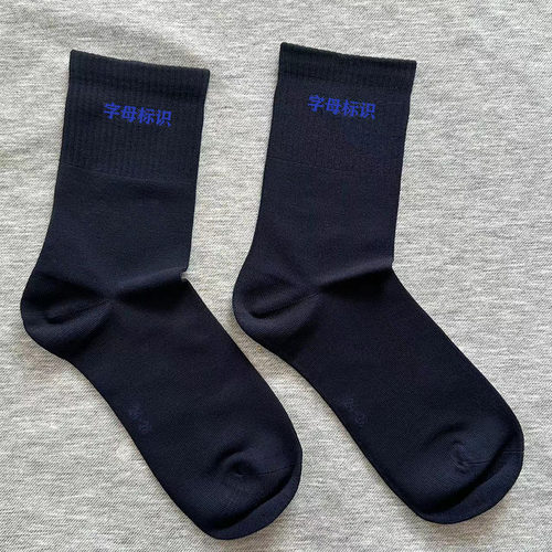 正品藏蓝色夏袜男公发字母制式冬袜竹纤维通勤工作训练袜抗菌除臭