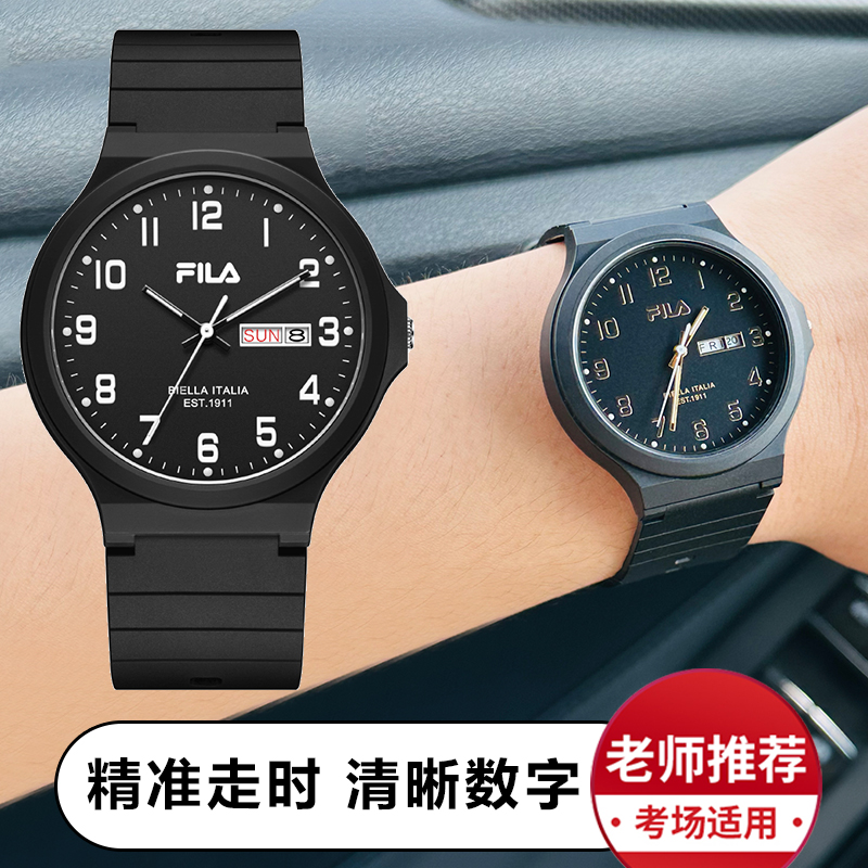 FILA斐乐学生考试专用静音手表