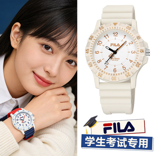 FILA斐乐学生考试专用手表男女款