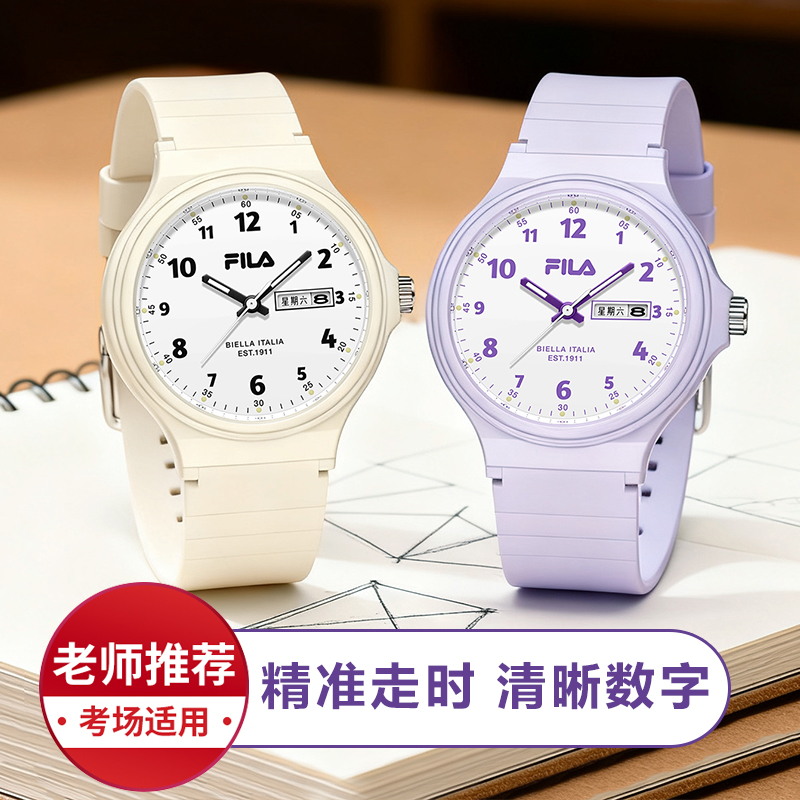 FILA斐乐学生考试专用手表男女款