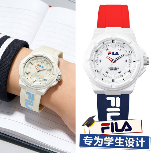 FILA斐乐学生考试运动手表男女款