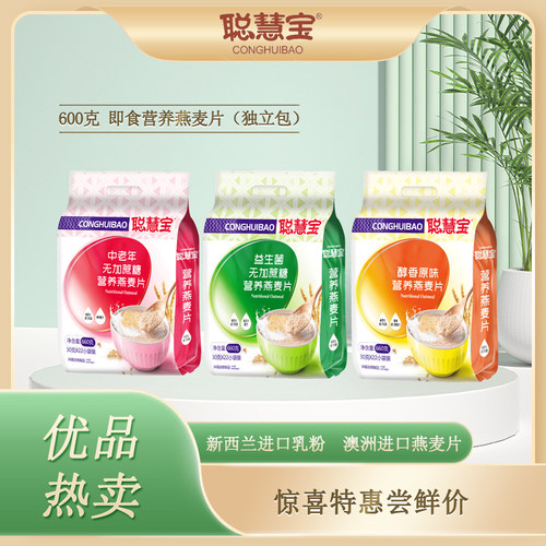 中老年膳食纤维无额外添加蔗糖