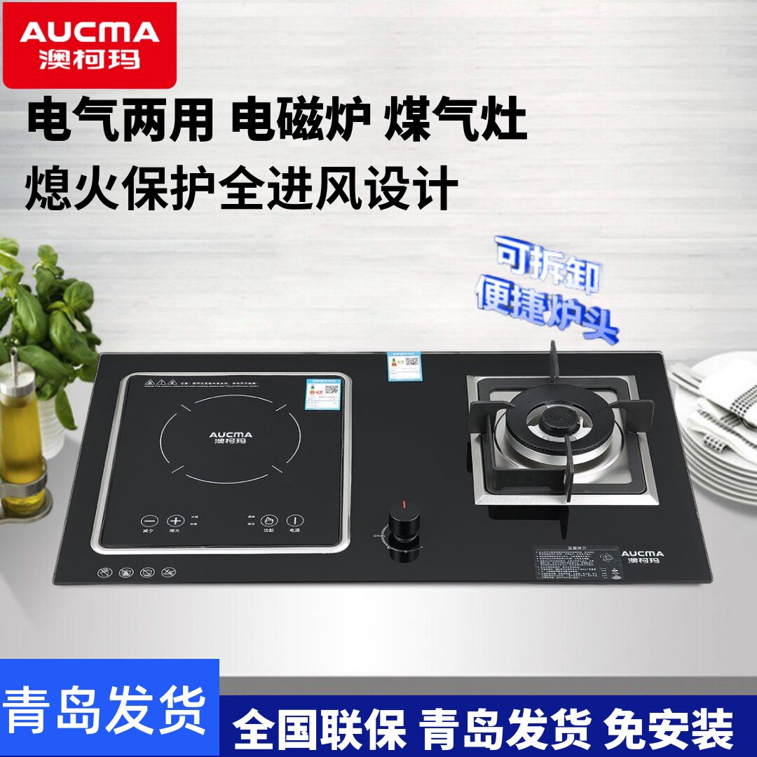 特价处理库存机电磁炉+天然气灶