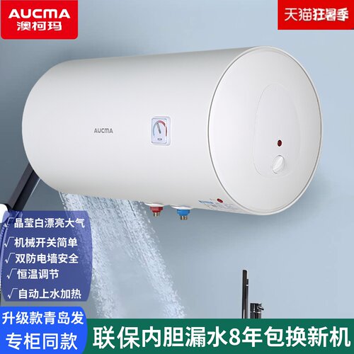 家用双重防电热水器速热式节能