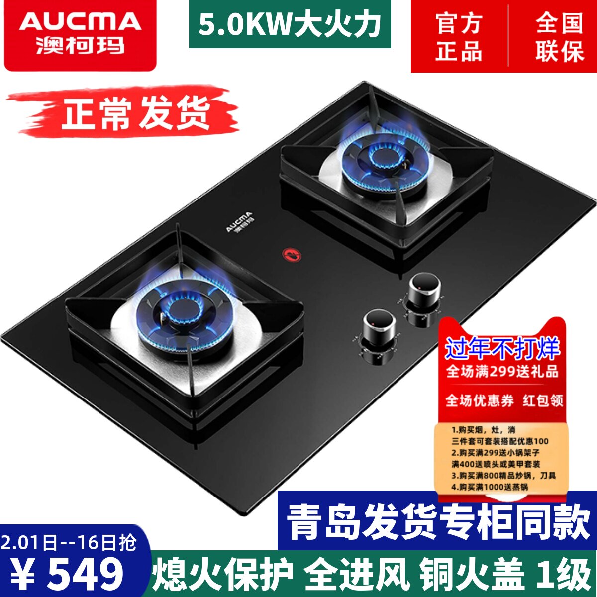 澳柯玛燃气灶3BB02天然气家用双液化气煤气两用大火力大面打火灶