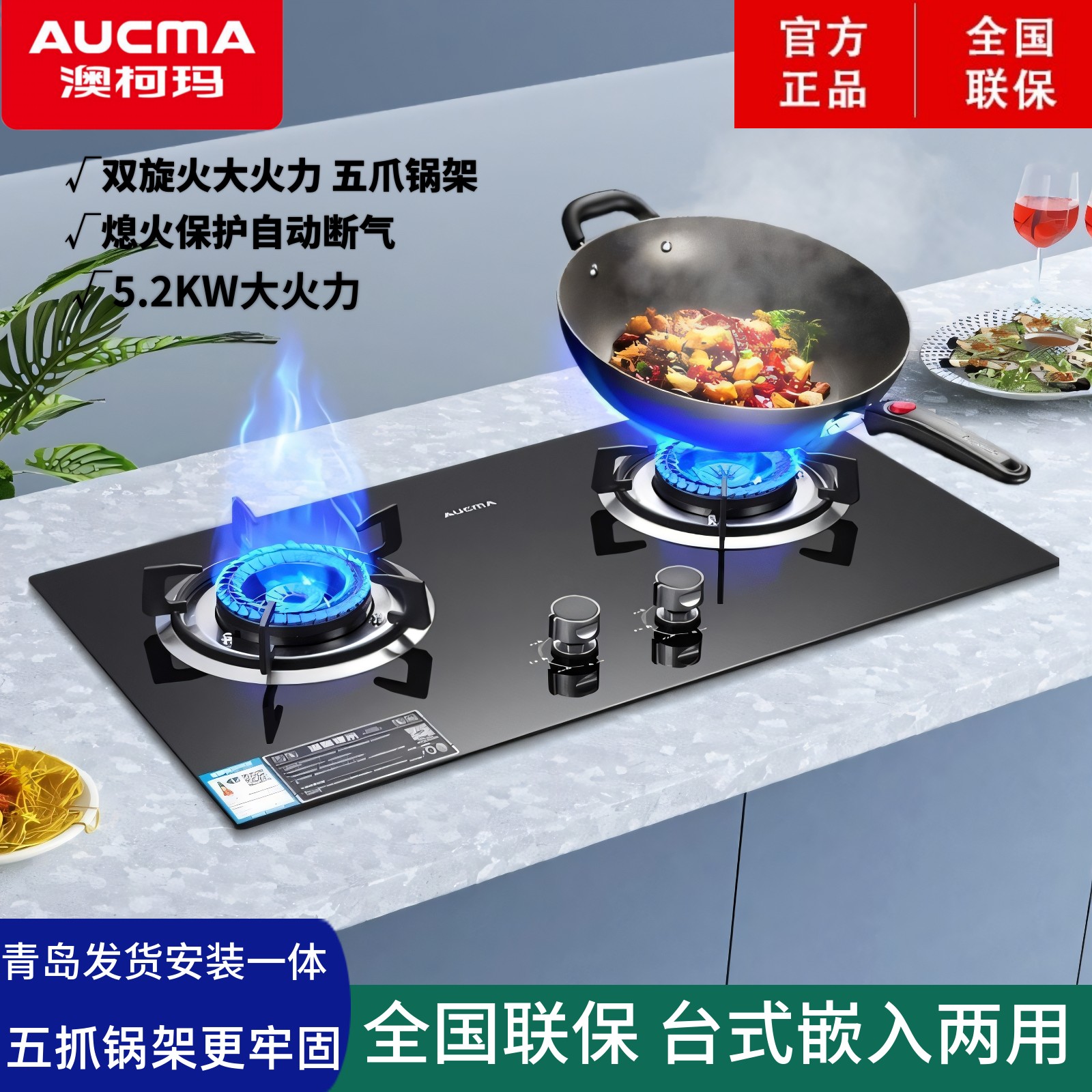 澳柯玛燃气灶天然气双灶打火灶