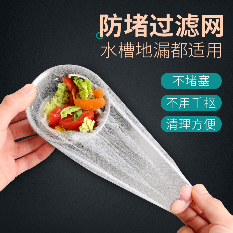 新厨仕厨房水槽过滤网沥水袋