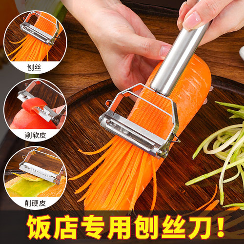 新厨仕不锈钢三合一刨丝削皮器