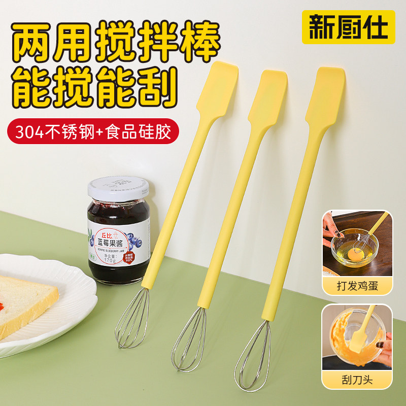 双头打蛋神器手动家用多功能鸡蛋搅拌棒硅胶刮刀烘培专用果酱刮刀