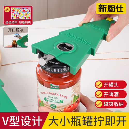 新厨仕啤酒口服液创意起子开瓶器