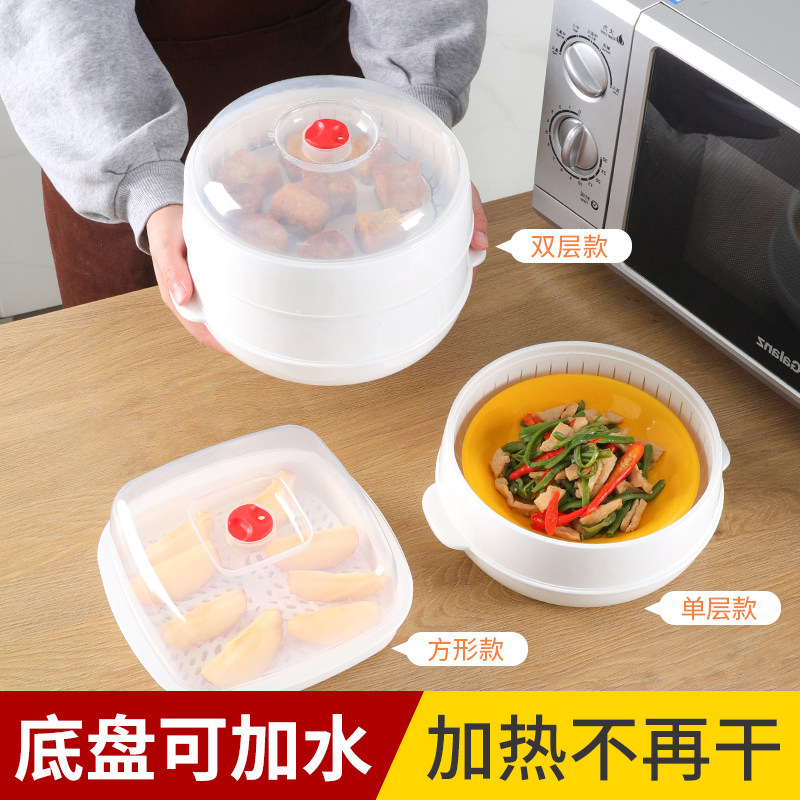 微波炉蒸笼专用食品级多层加热器皿热菜馒头蒸米饭蒸盒多功能容器