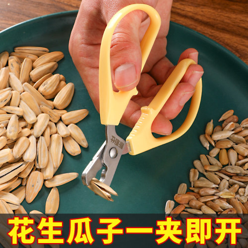 新厨仕嗑瓜子工具松子开口器