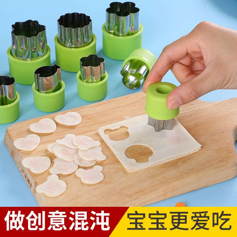 新厨仕宝宝婴儿辅食模具烘焙模具