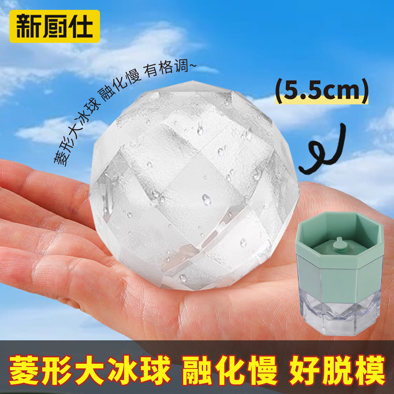 新厨仕冰球模具圆球形冰块模具塑料冰块盒调酒菱形大冰球冰格硅胶