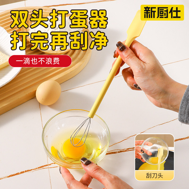 双头打蛋神器手动家用多功能鸡蛋搅拌棒硅胶刮刀烘培专用果酱刮刀