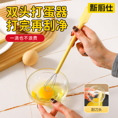 多功能双头打蛋神器硅胶烘培刮刀