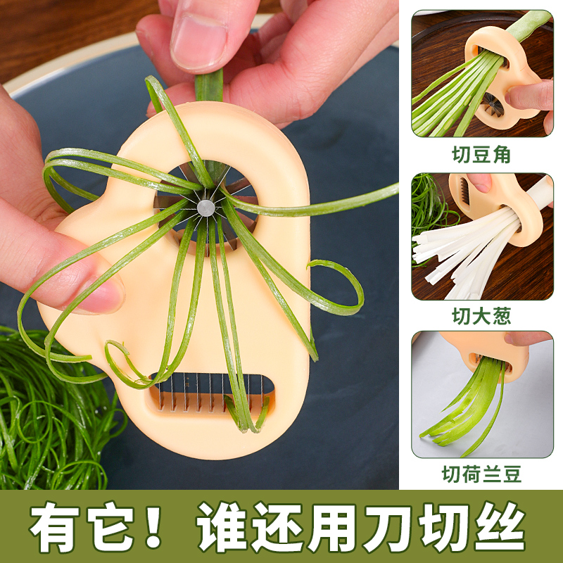 新厨仕两用切葱丝神器豆角切丝器
