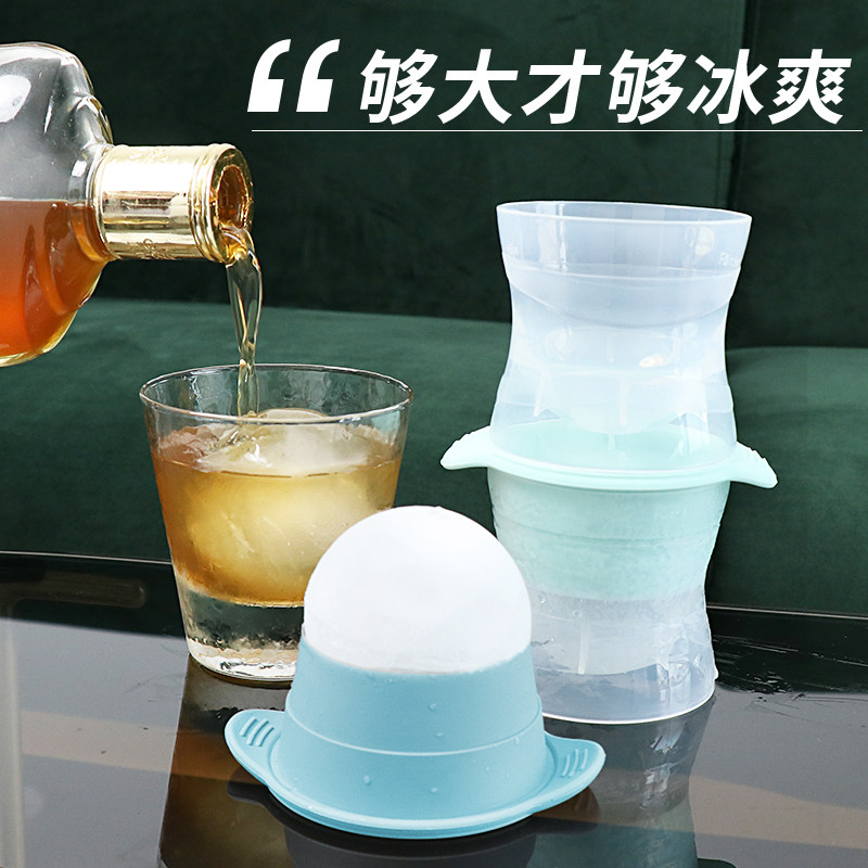 威士忌冰球模具冻水信玄饼