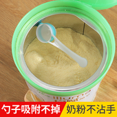 蛋白粉奶粉勺子固定器宝宝冲泡奶不粘手量勺防掉落磁吸收纳工具