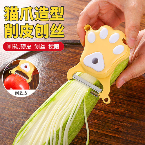 新厨仕多功能刨丝器三合一削皮器