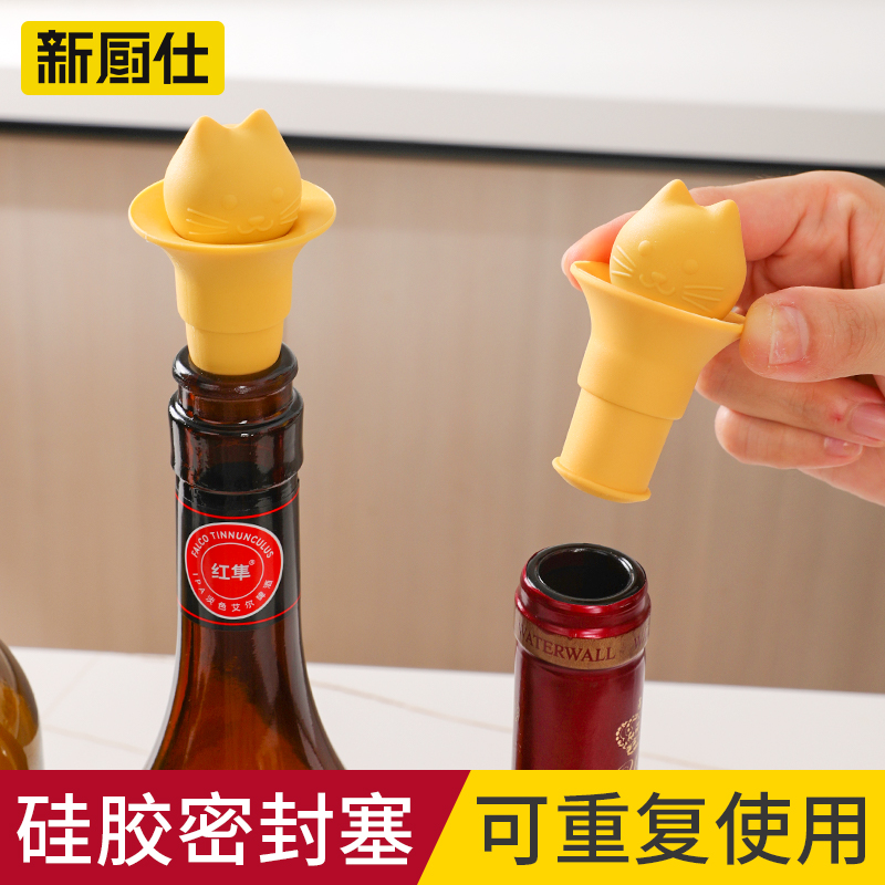 新厨仕红酒瓶塞硅胶密封塞通用