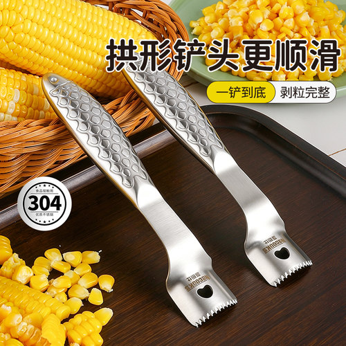 弧形玉米铲贴合玉米剥粒更顺滑