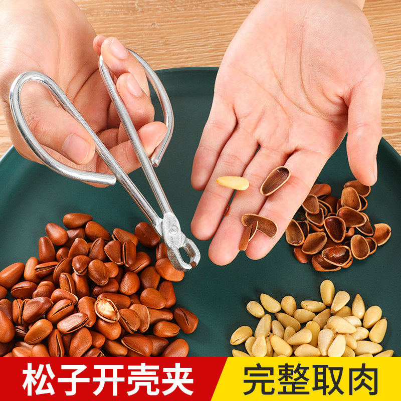 野生松子开壳器开口器西瓜子剥壳器多功能坚果夹子专用夹瓜子钳,厨房/烹饪用具,剥壳/去核器/开口器,淘宝优惠券,粉丝福利购,淘宝优惠卷