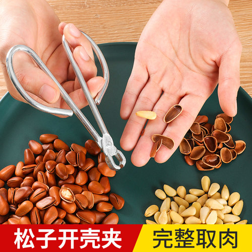 新厨仕多功能松子开壳器瓜子钳