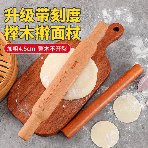 新厨仕不粘饺子皮实木擀面杖