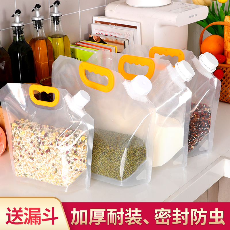 五谷杂粮收纳密封袋加厚小米包装袋食品级米袋透明啤酒打包手提袋