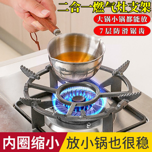 升级燃气灶炒锅支架通用防滑煤气灶灶台架托小锅奶锅炉灶架锅架子