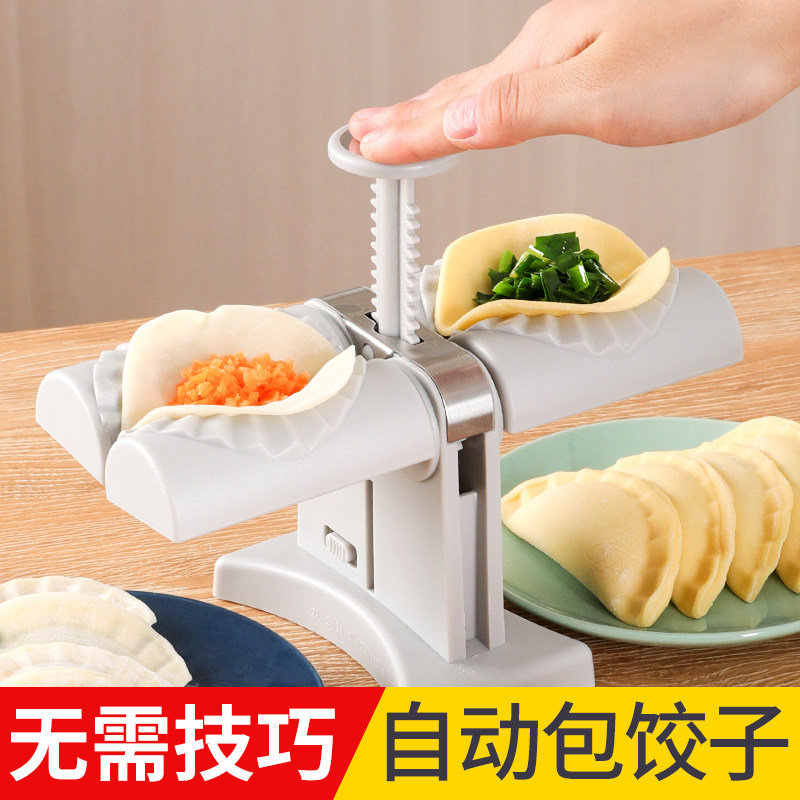 自动新型饺子机宝宝饺子模具家用水饺压皮器商用花式包饺磨具套装,厨房/烹饪用具,包饺子器,淘宝优惠券,粉丝福利购,淘宝优惠卷