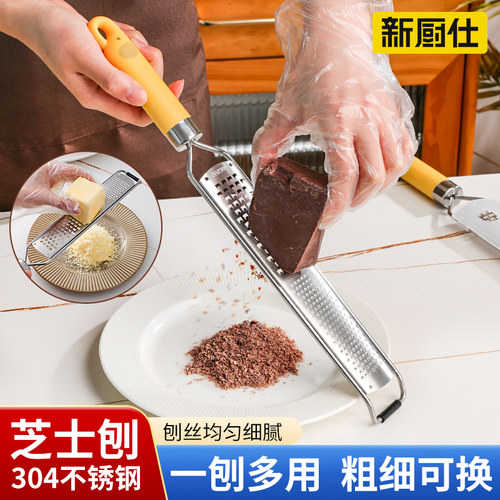 一把搞定粗丝和细丝的芝士刨