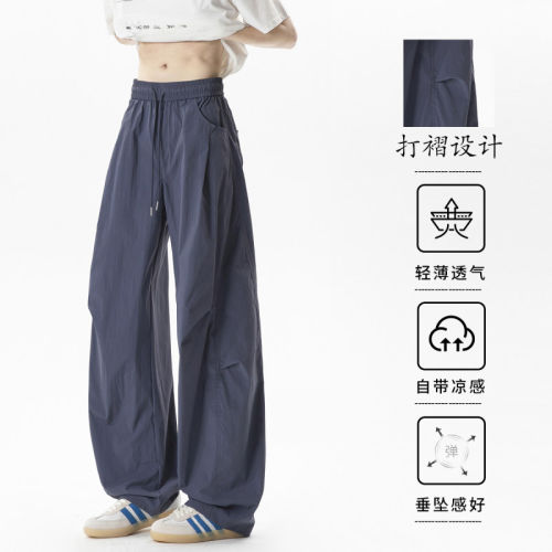 Crying Center哭喊中心马切达工作室三川一禾夏季褶皱凉感休闲裤
