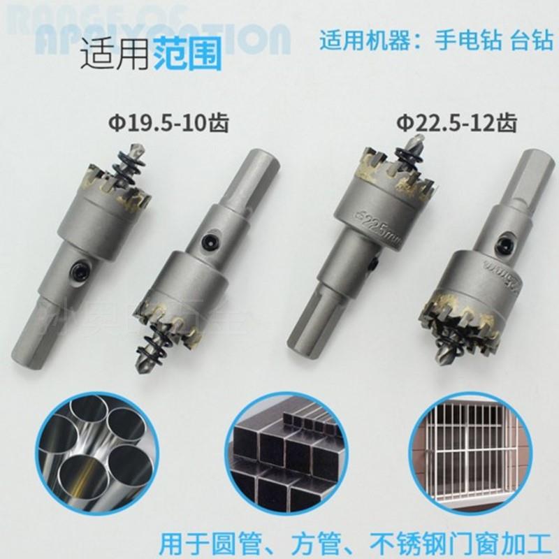 。多齿镶合金钨钢开孔器 铁板铝合金圆管门窗不锈钢打孔钻头16-50