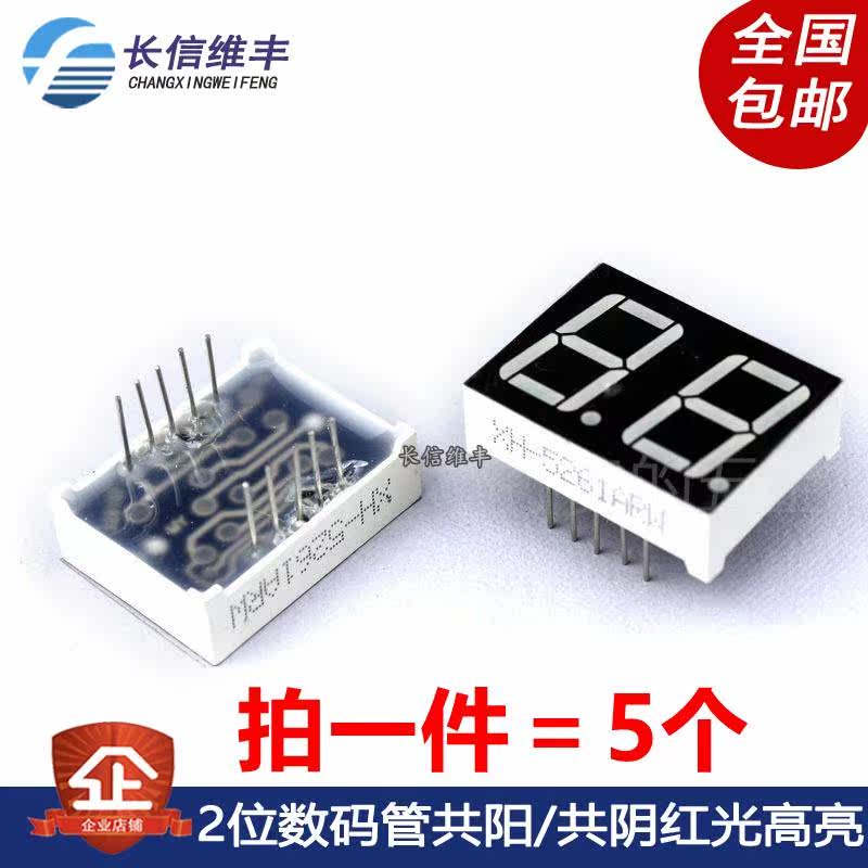 。数码管 1/2/3/4位 共阴/共阳 0.56英寸 四位红色 红光高亮 5461怎么看?