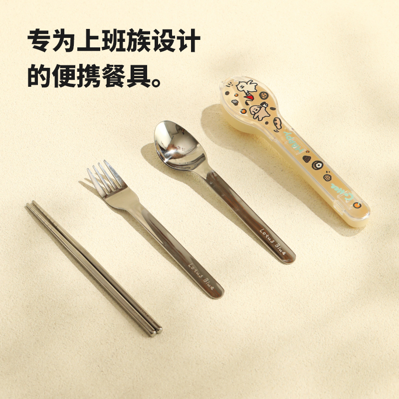 蓝莲花304不锈钢叉勺筷套装便携三件套餐具收纳盒一人食上班外带