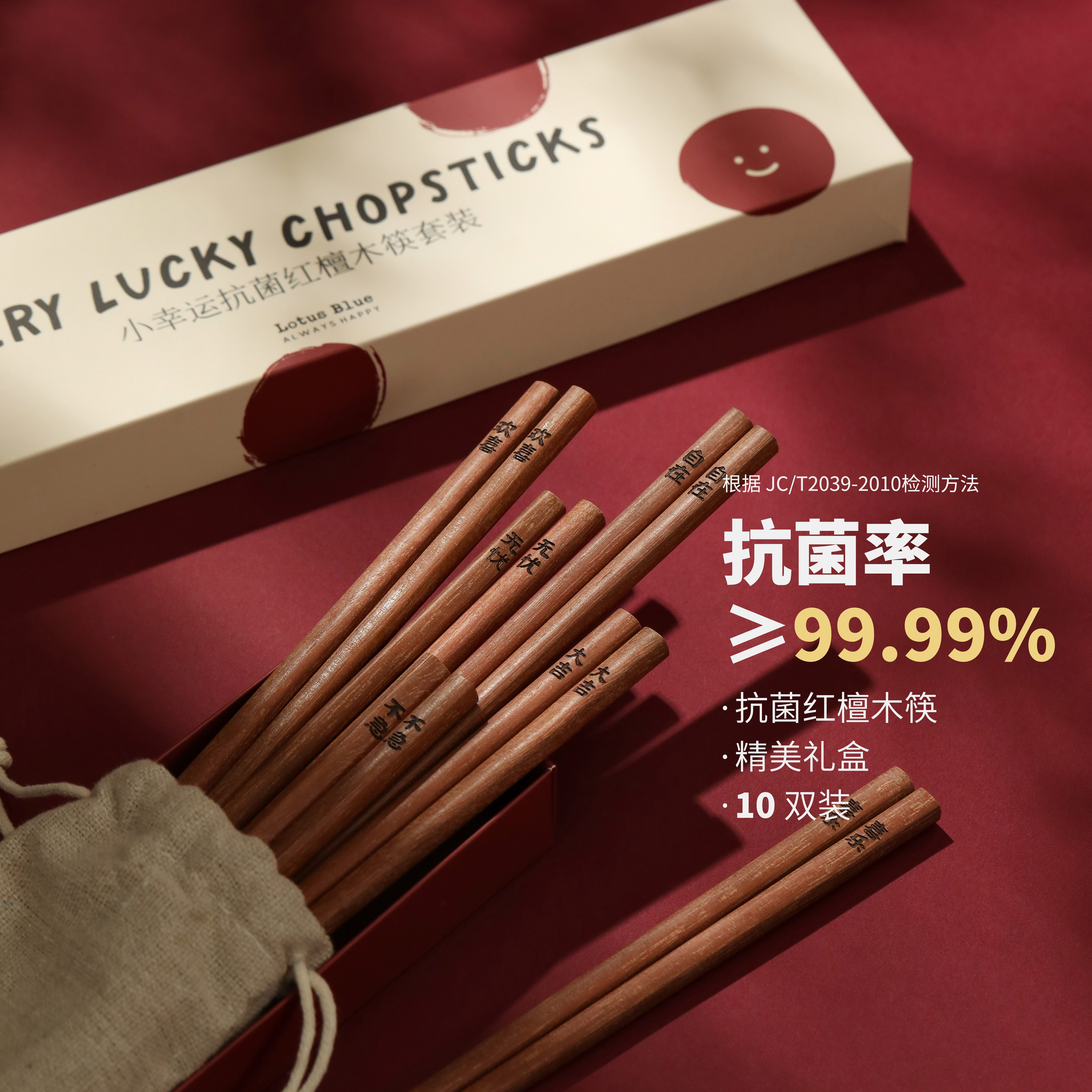 红檀木筷抗菌防霉无漆无蜡实木