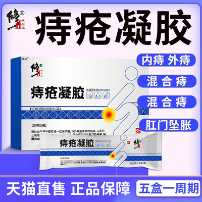 痔疮膏痔根断正品消肉球官方旗舰店男女性可用药膏排行榜非第一名