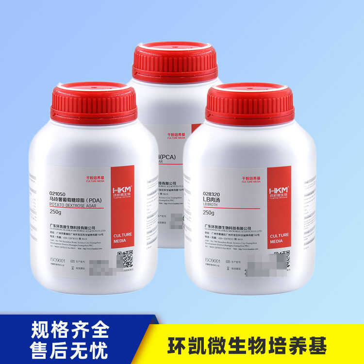 菌种培养基TSA营养琼脂PDA LB肉汤 平板技术琼脂PCA 沙氏琼脂菌株