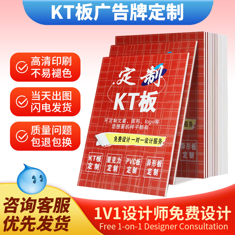 KT板定制广告牌展示牌订做亚克力PVC泡沫板写真海报设计背景墙,商业/办公家具,kt板/广告板/发泡板,淘宝优惠券,粉丝福利购,淘宝优惠卷