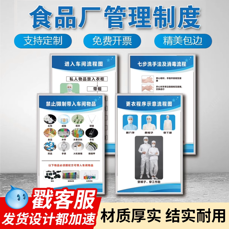 典轩KT板银色包边制度牌图片