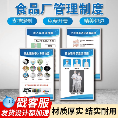 典轩KT板银色包边制度牌