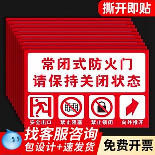 常开闭式防火门标识贴纸定制室内消火栓灭火器放置点使用方式提示牌贴ABS亚克力消防设施放置处标识牌标志牌