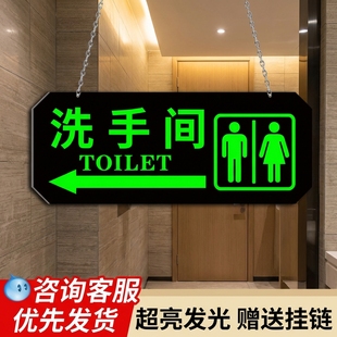 亚克力洗手间夜光标识牌男女卫生间厕所指示牌标识牌箭头指引左右悬挂式标牌公共厕所双面导向引导牌定制