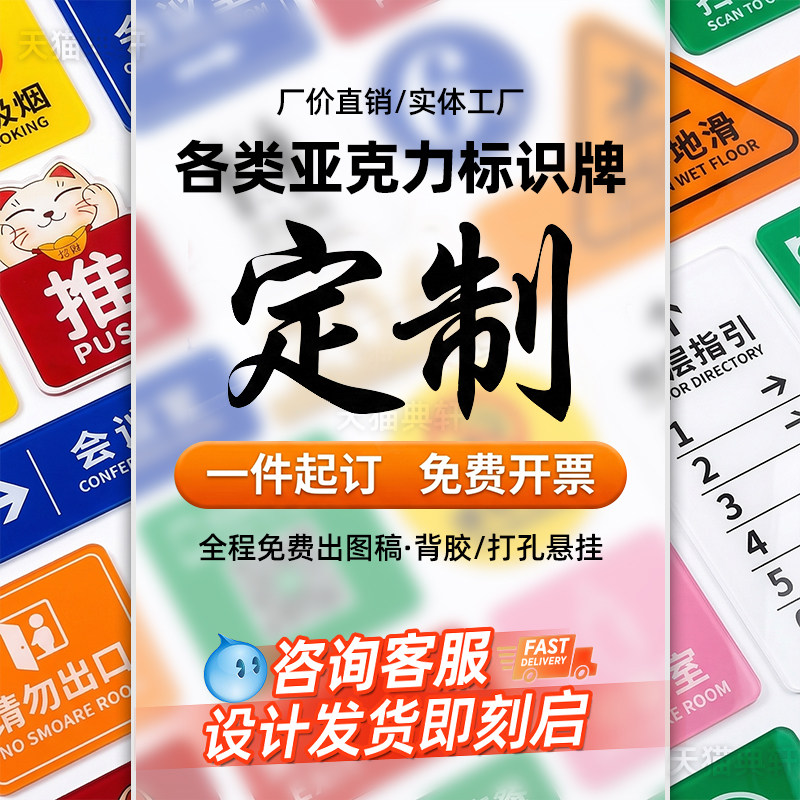 亚克力标识牌定制吊牌立牌创意标牌订制公司企业高端贴牌挂牌科室牌uv打印标志洗手间门牌温馨提示私人订制